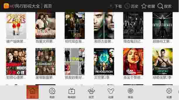 风行影视大全TV版