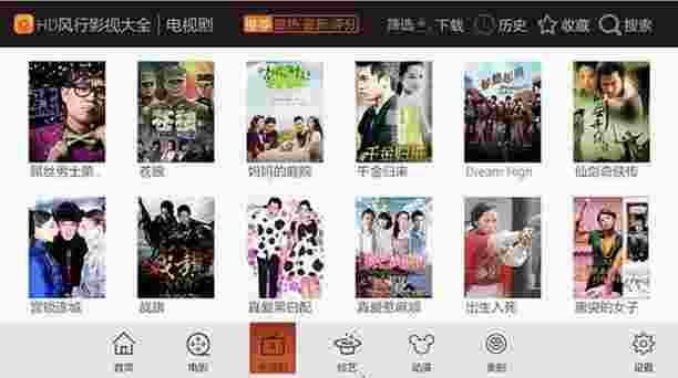 风行影视大全TV版