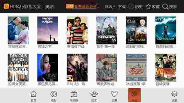 风行影视大全TV版