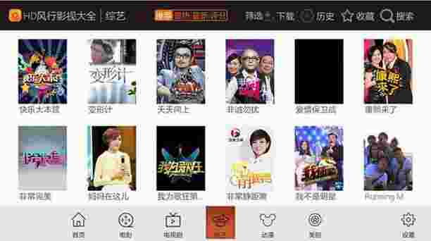 风行影视大全TV版