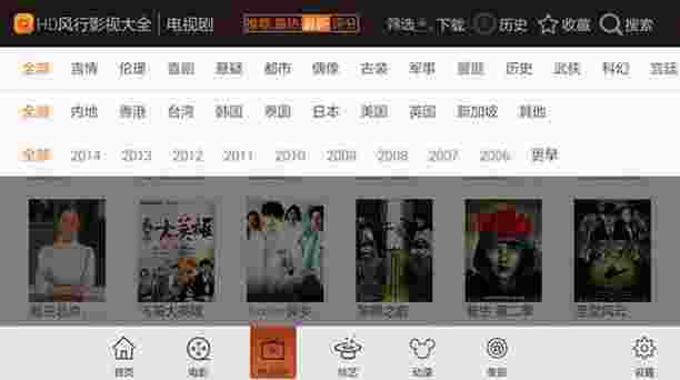 风行影视大全TV版