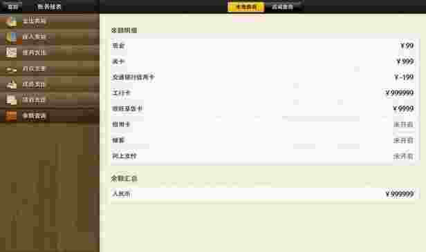 挖财记账理财TV版