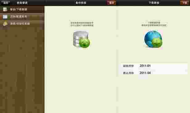 挖财记账理财TV版