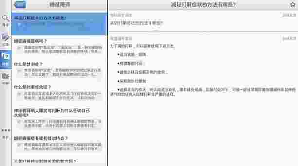 全科医生(大众版)TV版