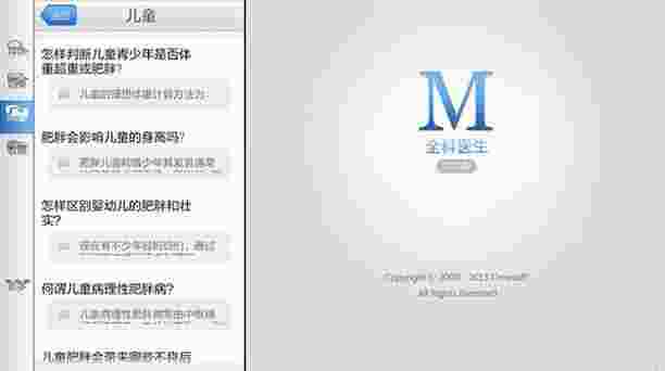 全科医生(大众版)TV版
