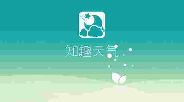 知趣天气TV版