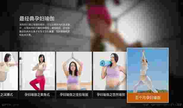 最经典孕妇瑜伽TV版