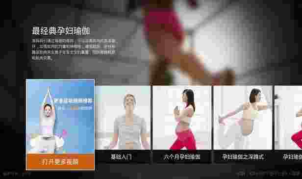 最经典孕妇瑜伽TV版