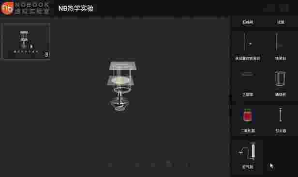 NB热学实验TV版
