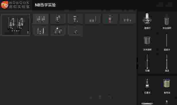 NB热学实验TV版
