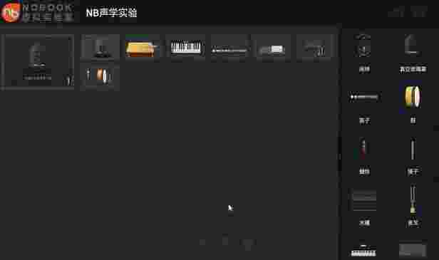 NB声学实验TV版