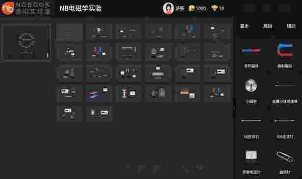 NB电磁学实验TV版