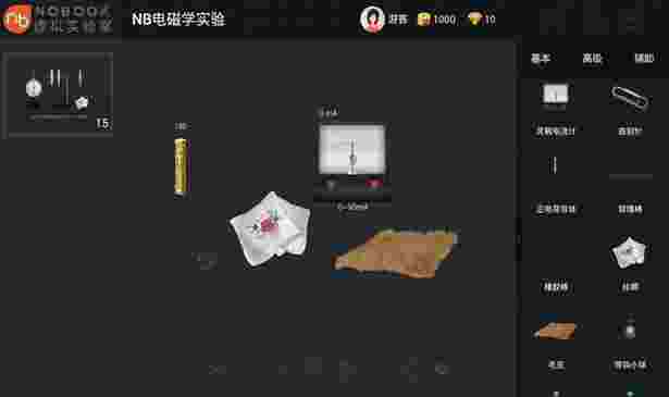 NB电磁学实验TV版