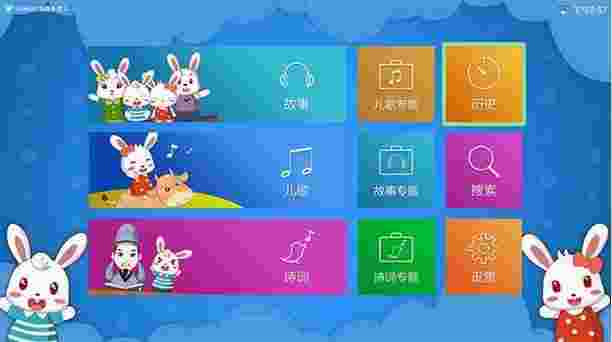 兔小贝TV版