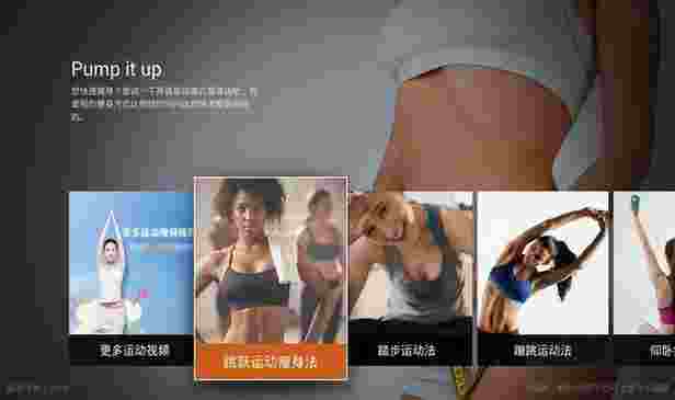 Pump it upTV版