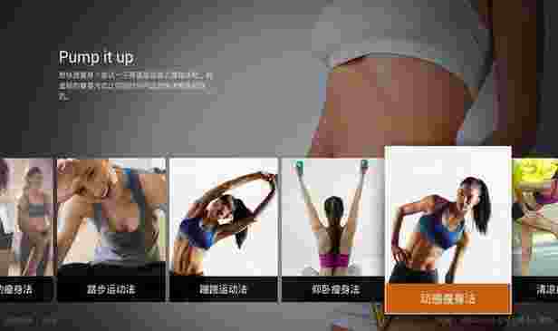 Pump it upTV版