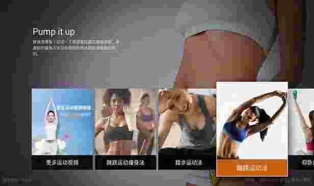 Pump it upTV版