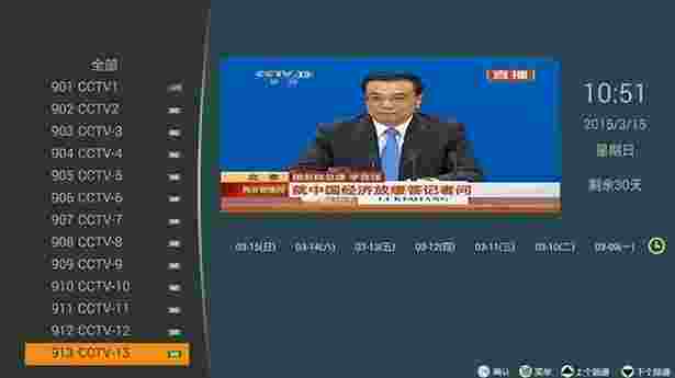 寰宇高清TV版