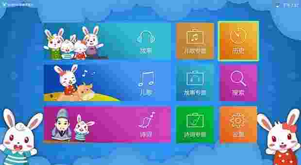 兔小贝儿歌TV版
