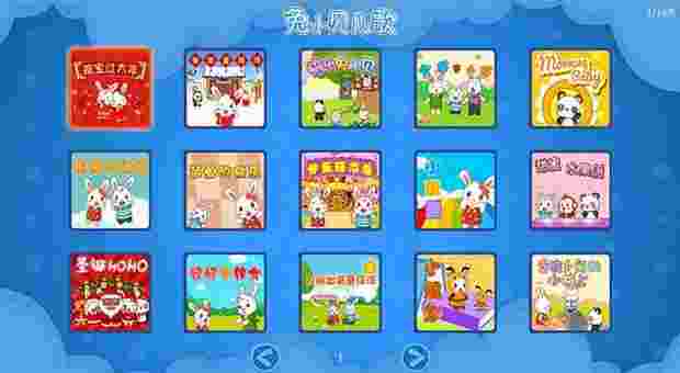 兔小贝儿歌TV版