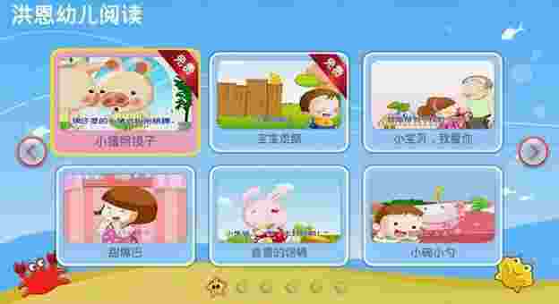 儿童王国TV版