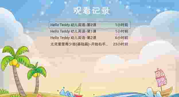 儿童王国TV版