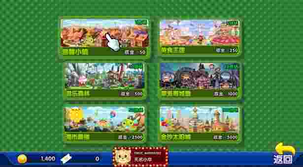 汤米熊电玩城TV版