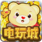 汤米熊电玩城TV版