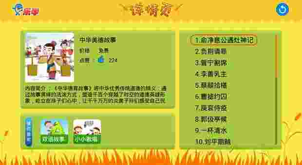 中华弟子规TV版