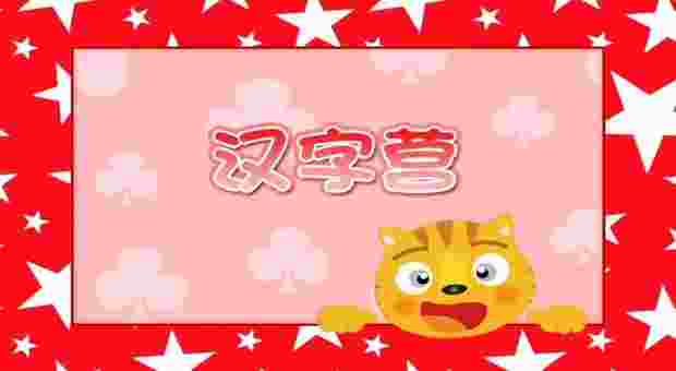 星猫成长乐园TV版