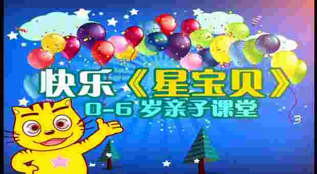 星猫成长乐园TV版