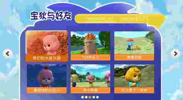 宝狄与好友TV版