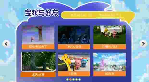 宝狄与好友TV版