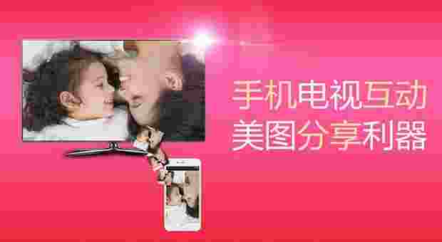 唰唰TV版