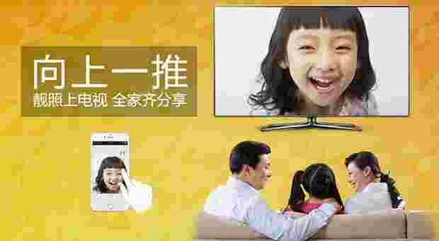 唰唰TV版