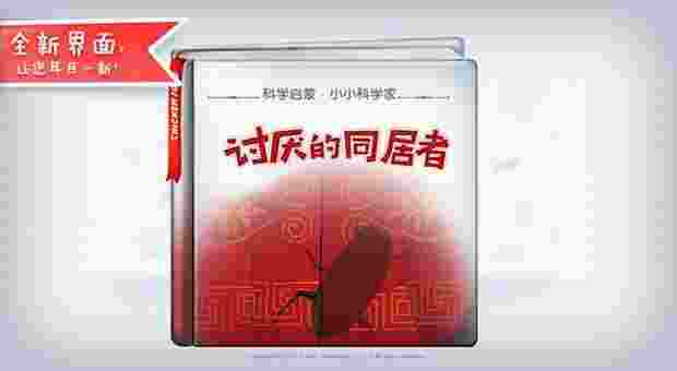 讨厌的同居者TV版
