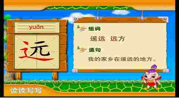 洪恩小学课堂TV版