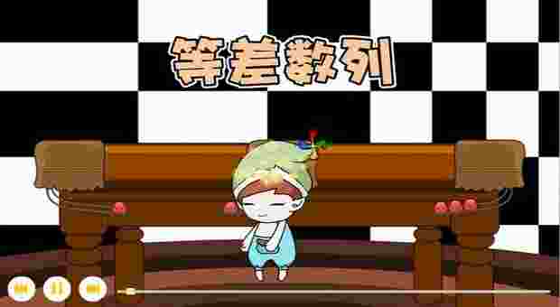 熊猫奥数TV版