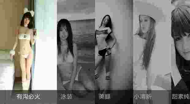 美女图赏TV版