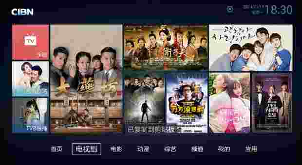 CIBN高清影视v1.01去广告去推荐清爽版