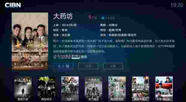 CIBN高清影视v1.01去广告去推荐清爽版
