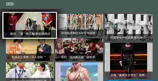 图说天下TV版