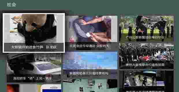 图说天下TV版