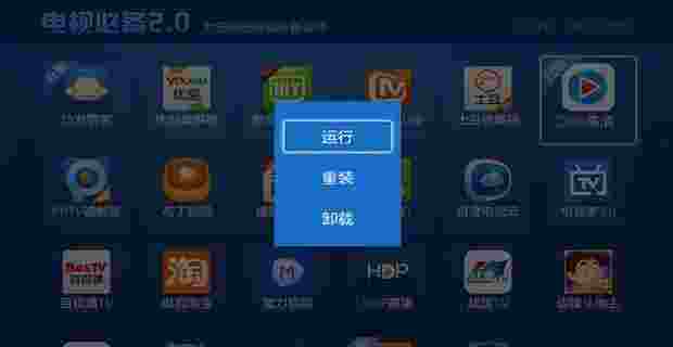 电视必备TV版