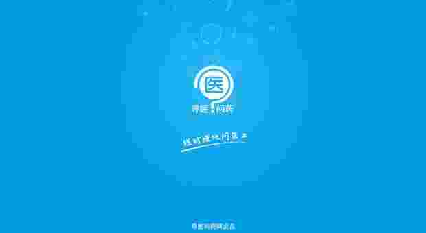 问医生TV版