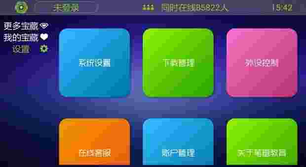 笔画教育TV版