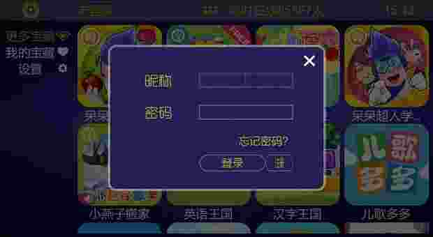 笔画教育TV版