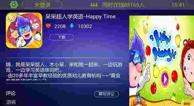 笔画教育TV版