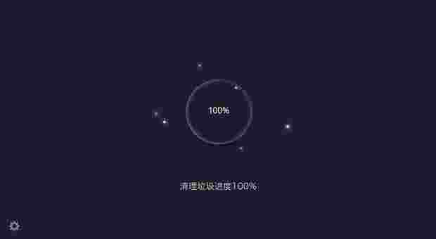 电视优化大师TV版