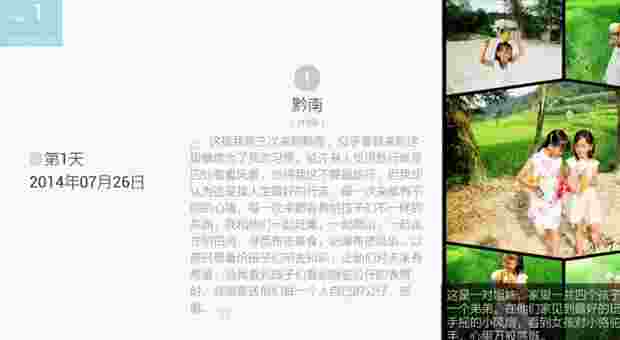 去哪儿攻略TV版